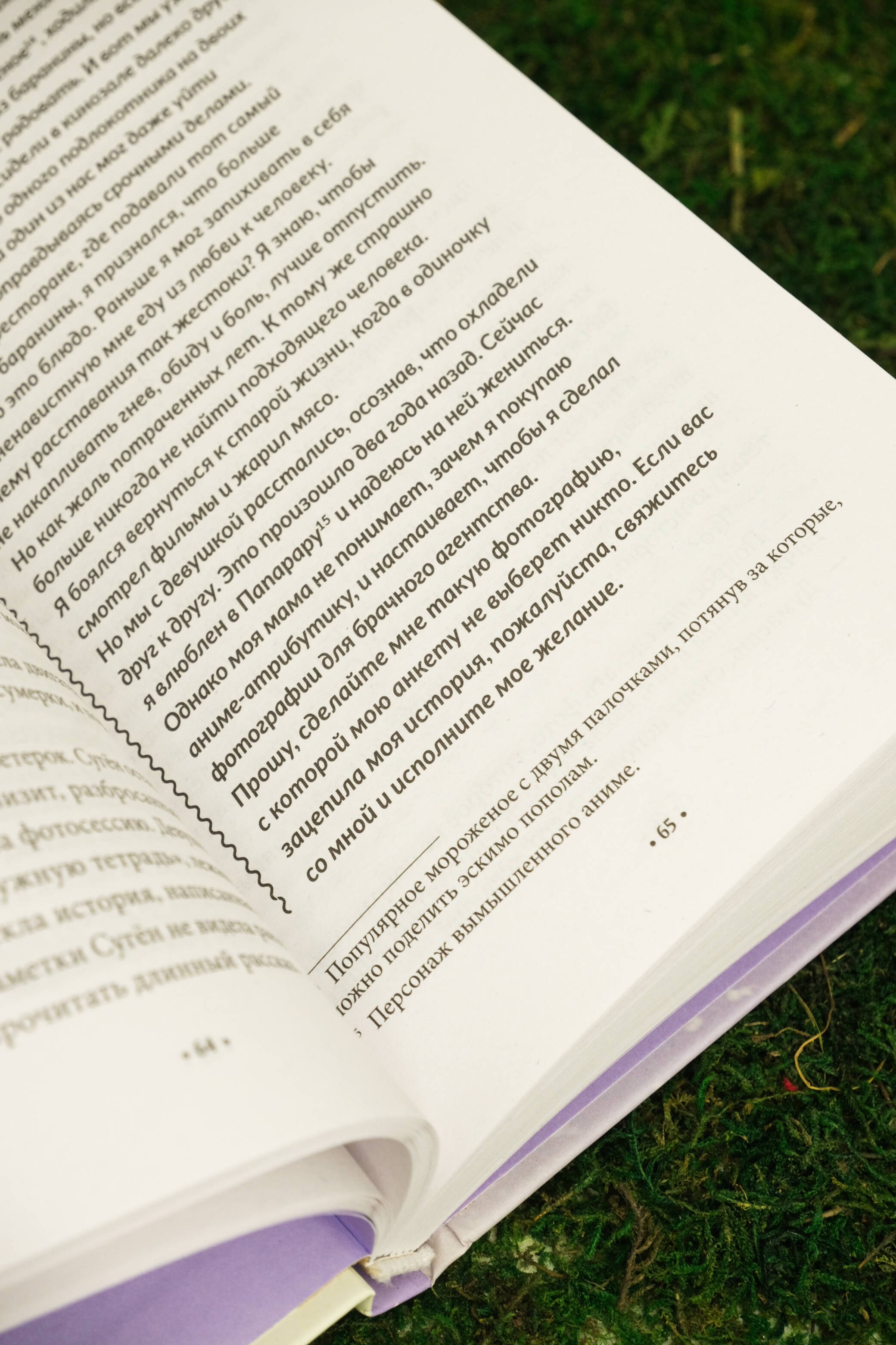 Изображение бумажной книги