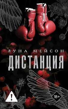Дистанция