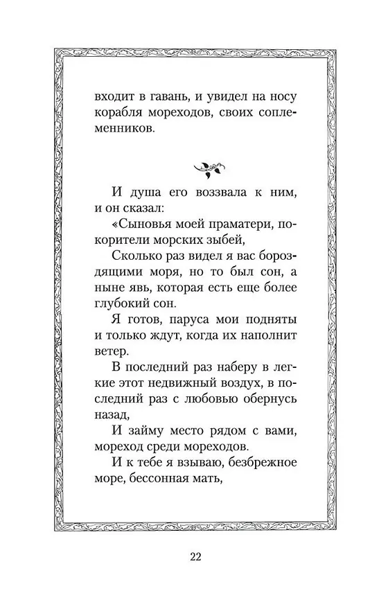 Книга Пророк (Халил Джибран) — 15