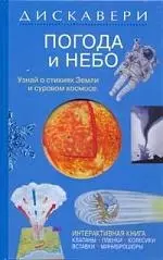 Погода и небо. — 2189559 — 1