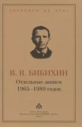 Отдельные записи 1965–1989 годов — 2958650 — 1