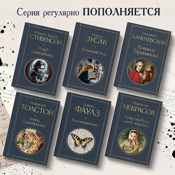 Книга Коллекционер (Джон Роберт Фаулз) — 7