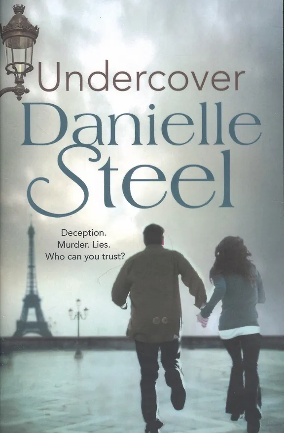Книга Undercover (Даниэла Стил) — 1
