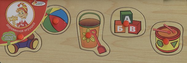 Рамка-вкладыш деревян. Игрушки (1128-TOYS) (156010) (29х10) (Играем вместе) 2365754 — 1