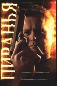 Пиранья. Первый бросок