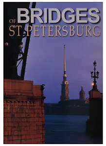 Мосты Петербурга, Альбом на английском языке