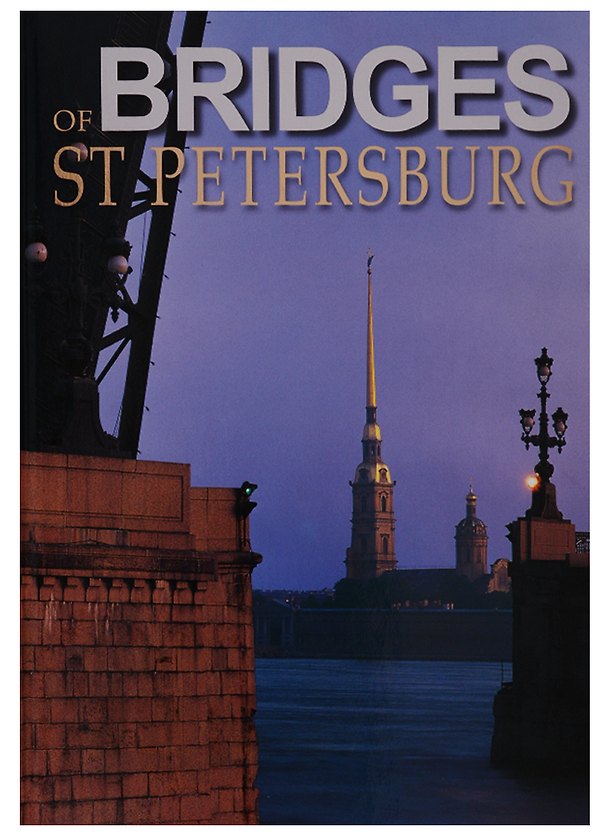 Книга Мосты Петербурга, Альбом на английском языке () — 1
