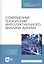 Современные технологии интеллектуального анализа данных. Учебное пособие — 2821889 — 1