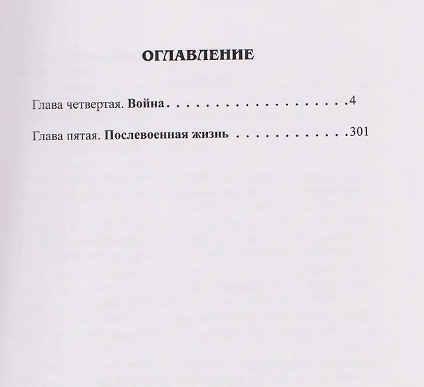 Книга Затерянные во времени. В 3-х томах. Том 2 (Полинария Леонова) — 2