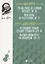 10 больших этюдов средней трудности, соч. 76. Высшая школа игры на виолончели, соч. 73. Ноты — 2854419 — 1