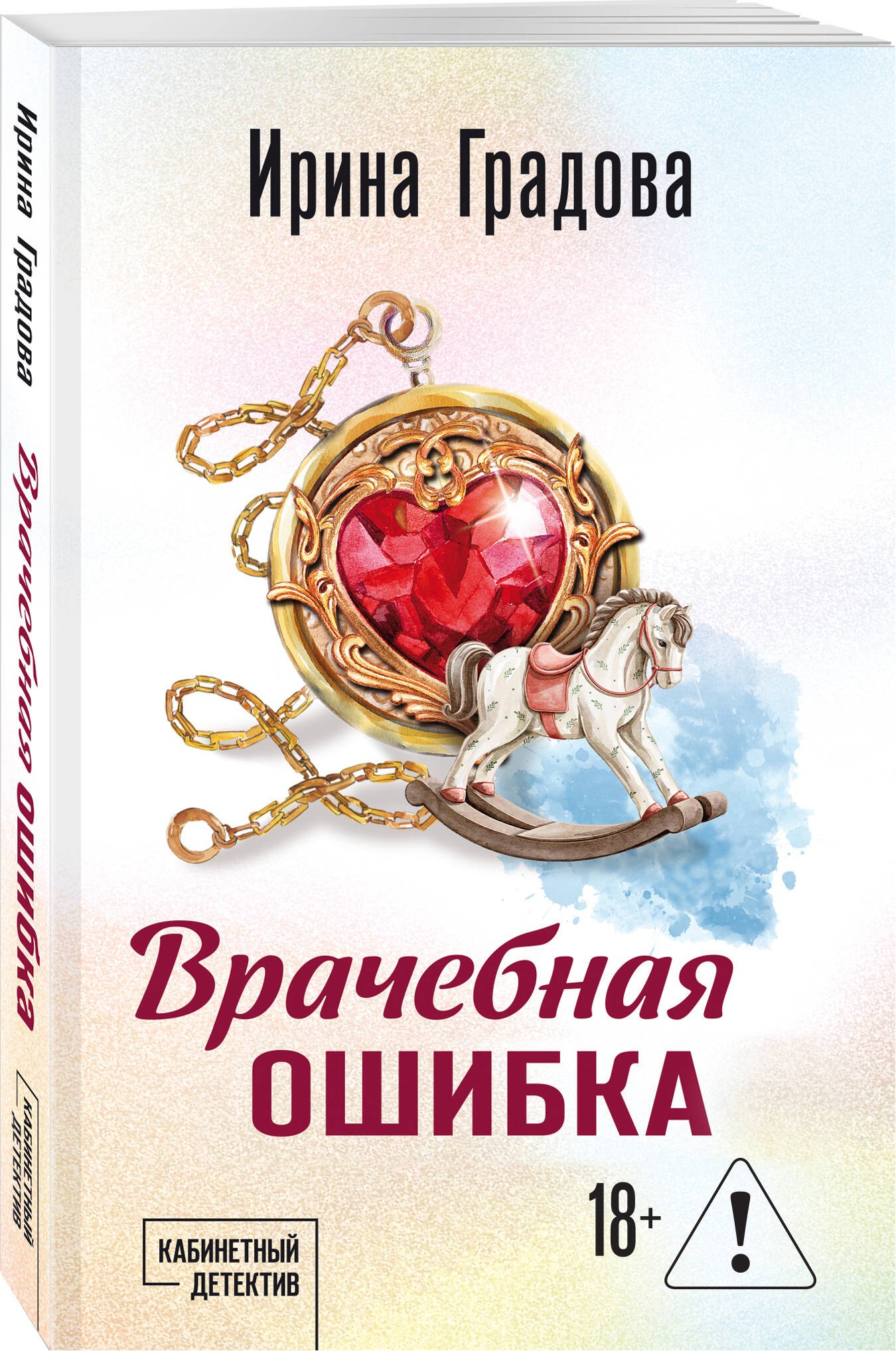 Изображение бумажной книги