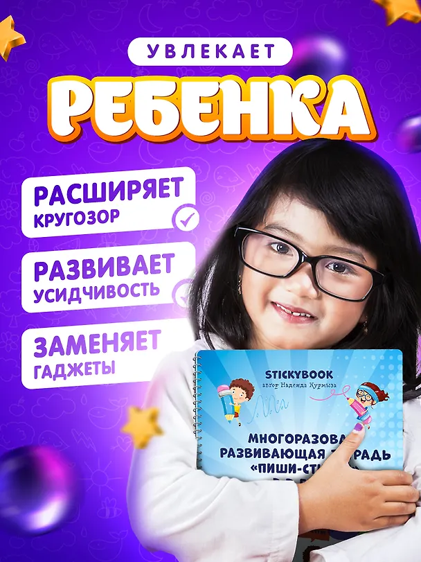 Книга Развивающая многоразовая тетрадь Пиши-стирай 2-3 года () — 10