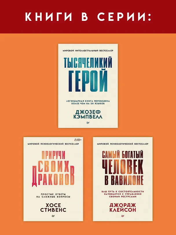 Книга Самый богатый человек в Вавилоне (Джордж Сэмюэль Клейсон) — 7
