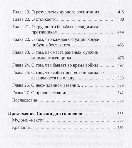Книга Город Г… (Константин Скрипкин) — 4