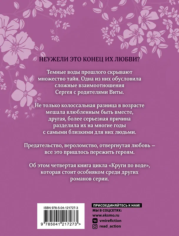 Книга Темные воды (Евгения Перова) — 2