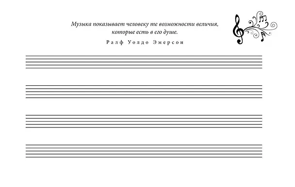 Тетрадь для нот «Зверята -музыканты» 8 листов, А5, скрепка - Эксмо 262959 — 4