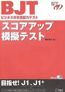 Подготовка к тесту BJT - Книга с CD