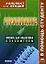 Страхование:Конспект лекций — 2165366 — 1