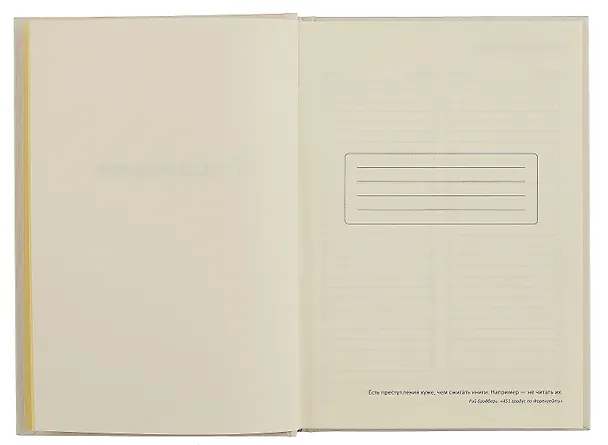 Ежедневник недатированный «Таро. Аркан Сила» А5, 128 листов, Listoff 3055893 — 4