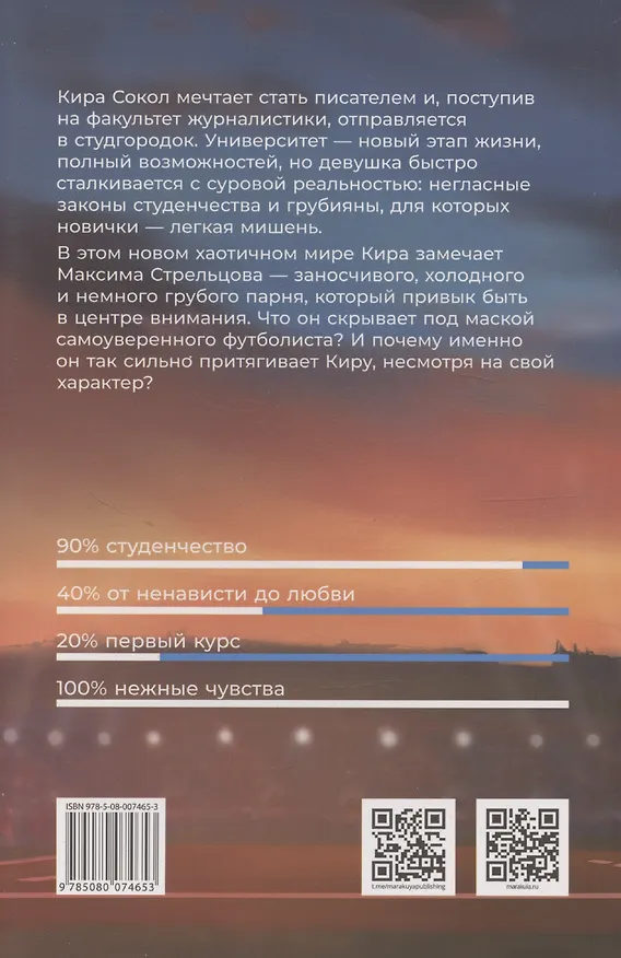 Книга Смешанные чувства (Дарья Савельева) — 2