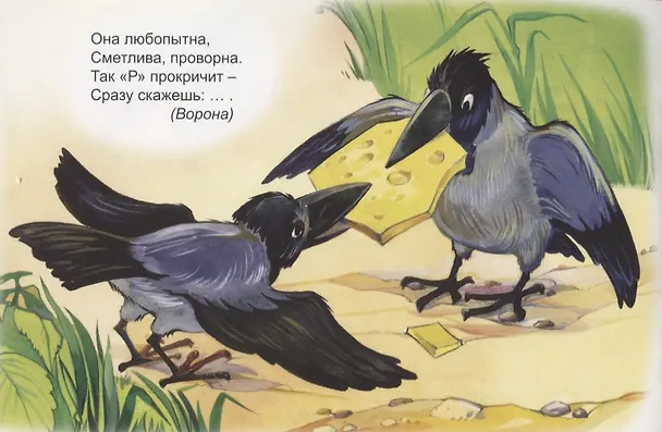 Книга Загадки в стихах (Владимир Борисов, Владимир Борисов) — 2