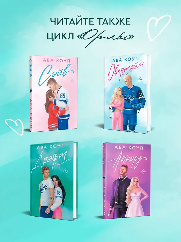 Книга Слэпшот (Ава Хоуп) — 10