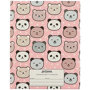 Дневник для младших классов Unnika, "Забавные мишки" 250986