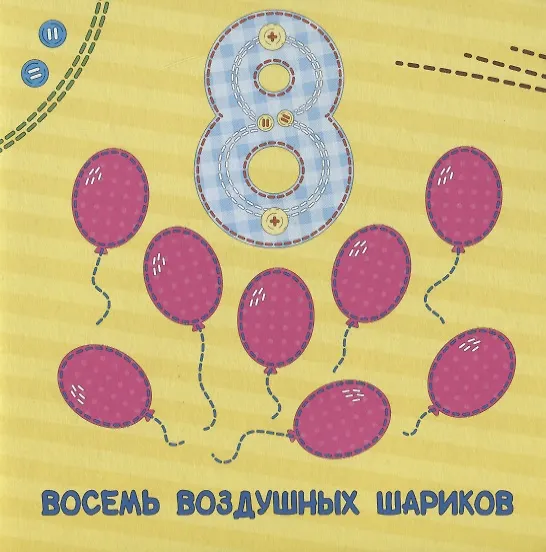 Книга ЦК 145х145. СЧЁТ (лоскутная) () — 5