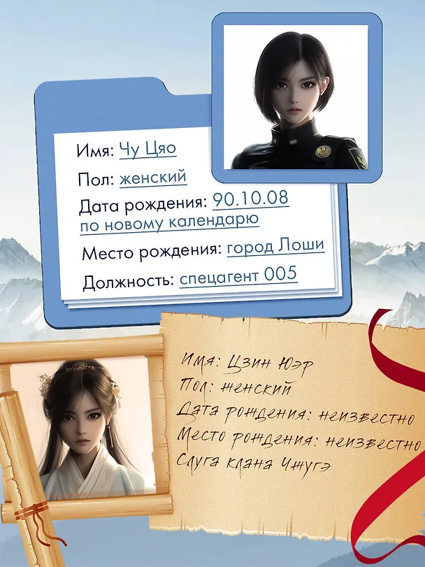 Книга Секретный агент принцесса Чу Цяо (#1) (Сяосян Дунъэр) — 9