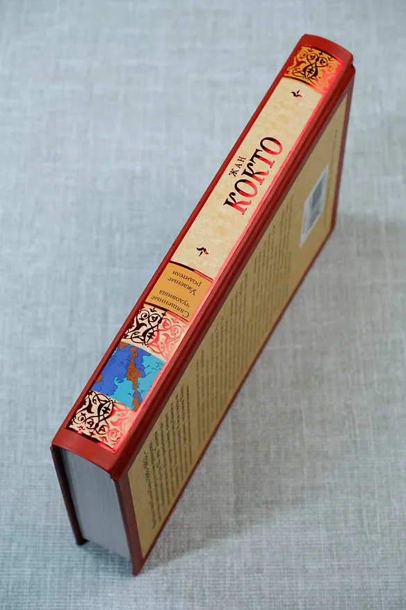 Книга Священные чудовища. Ужасные родители (Жан Кокто) — 8