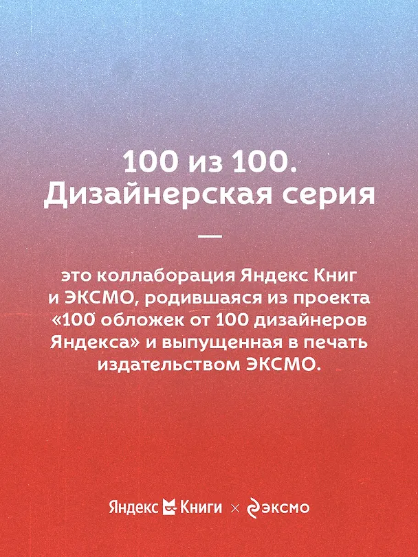 Книга Хамелеон (Антон Чехов) — 9