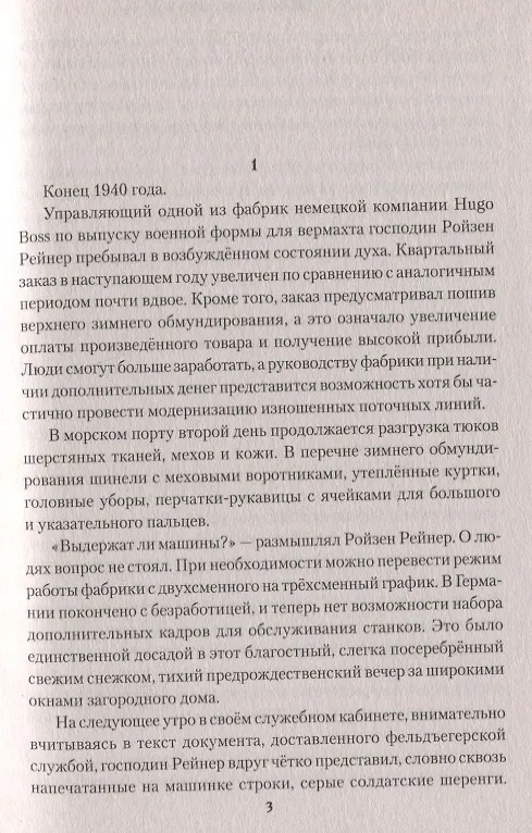 Книга Стоянка поезда - двадцать минут (Юрий Мартыненко) — 2