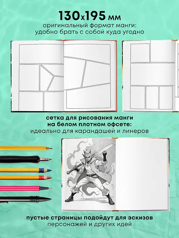 Скетчбук А5 80л "Атака титанов 1 (оригинальный формат манги)" 100г/м2, тв.обложка 3093778 — 4