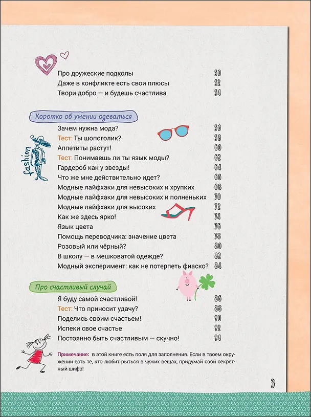 Книга Стань лучшей версией себя! Дневник-мотиватор (Лидия Хауэншильд) — 7