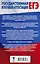 ЕГЭ. Русский язык. Раздел "Орфография" на едином государственном экзамене — 2759602 — 2