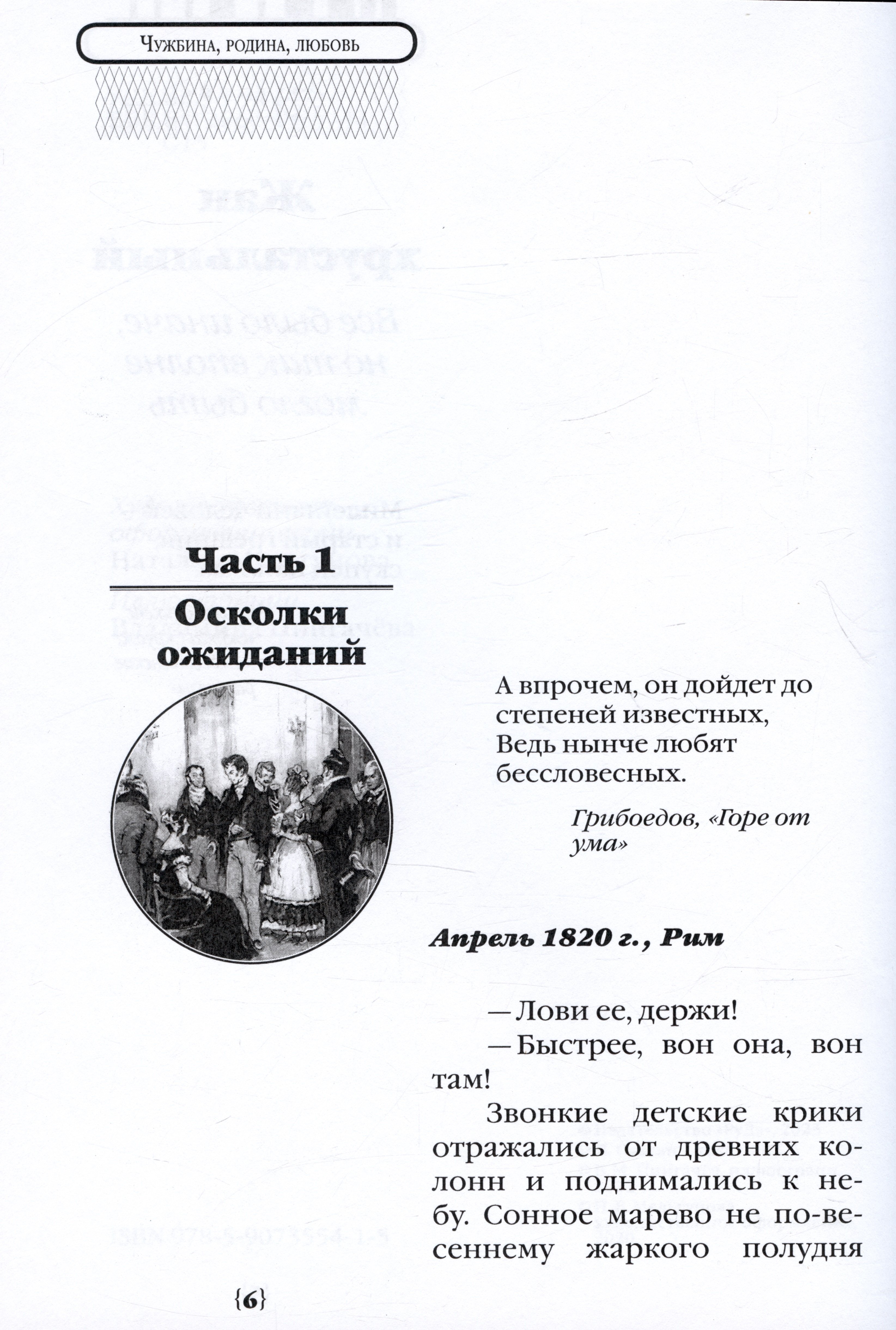 Изображение бумажной книги