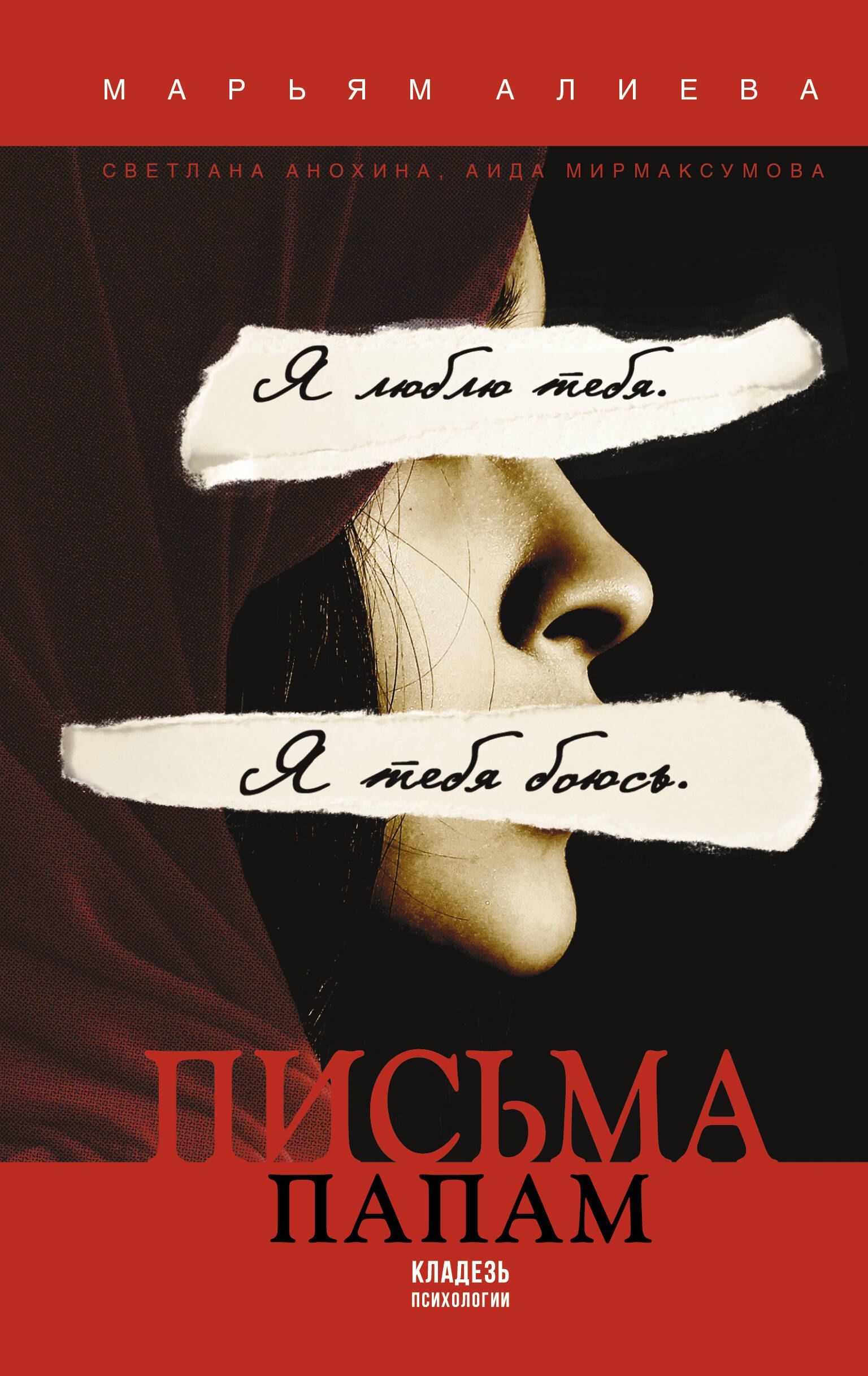 

Письма папам