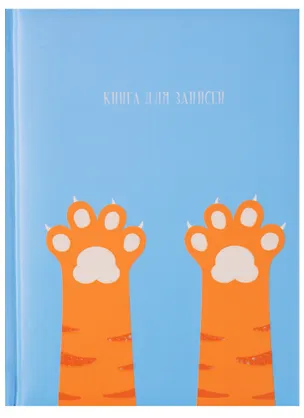 Записная книжка А6 80 листов "Кошачьи лапы (графика)" 244799