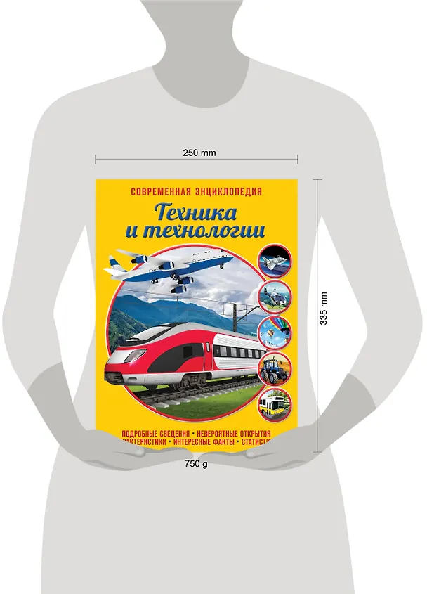 Книга Техника и технологии (Игорь Клоков) — 4