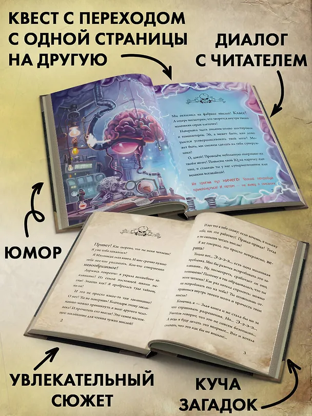 Книга Маленькая злая книга 7 (Магнус Мист) — 8