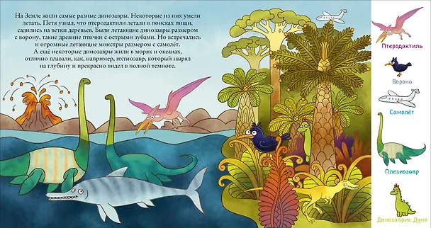 Книга Найди и покажи, малыш. Динозавры () — 5