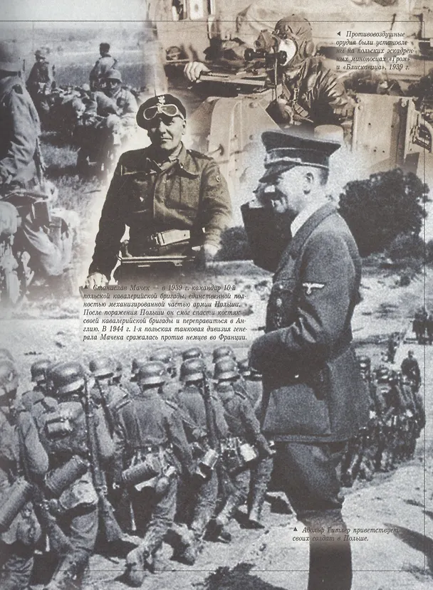 Книга Великая отечественная война 1941-1945 (Вячеслав Ликсо) — 7
