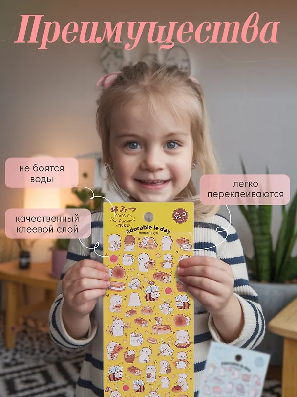 Набор первый (Наклейки Пингвины+Котята+Лисята) (упаковка) 3082578 — 3