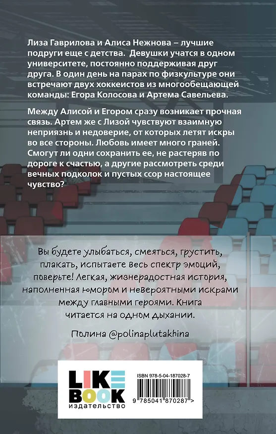 Книга Комплект из 6 книг: Непара (#1) + Нетвой (#2) + Нелюбовь (#3) + Несудьба (#4) + Невместе (#5) + Несчастье (#6) (Эллин Ти) — 12
