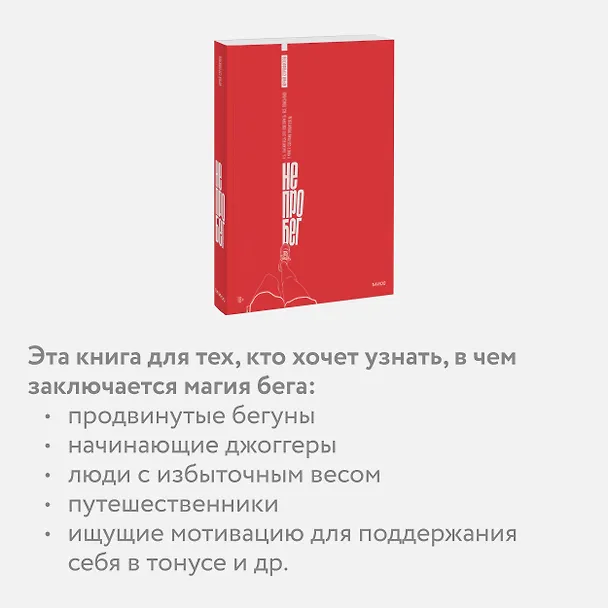 Книга Не про бег (Юрий Строфилов) — 7