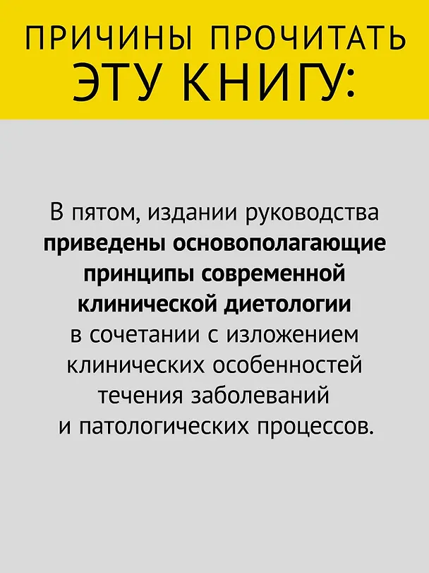 Книга Диетология. 5-е изд. (Андрей Барановский) — 5