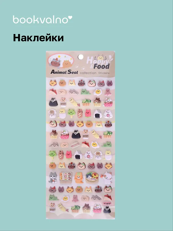 Наклейки Котики (11-21285-1369) (упаковка) Bookvalno 3021369 — 1