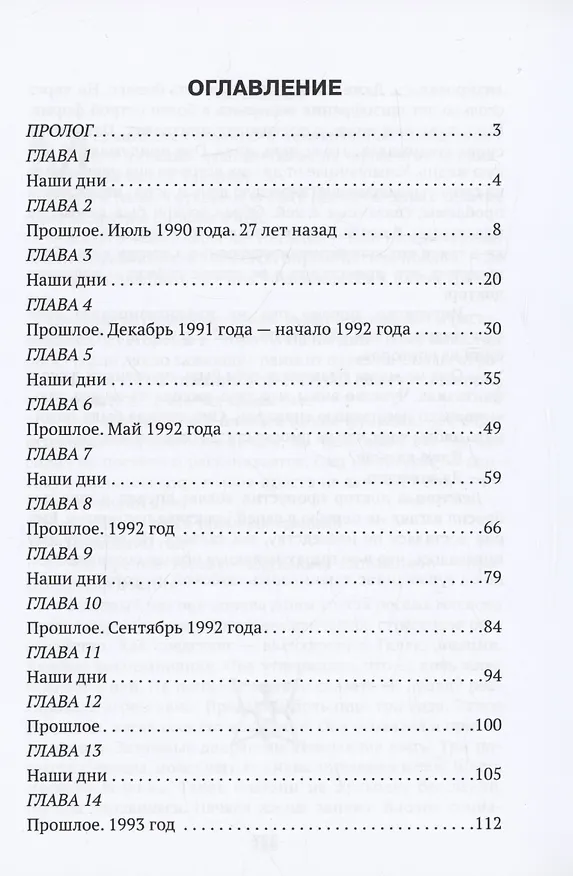 Книга Грань реальности (Инна Пермякова) — 3