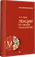 Лекции по общей психологии — 2646600 — 2