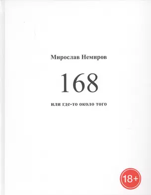 168 или где-то около того — 2756961 — 1